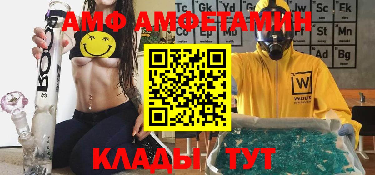 АМФ VHQ Ревда