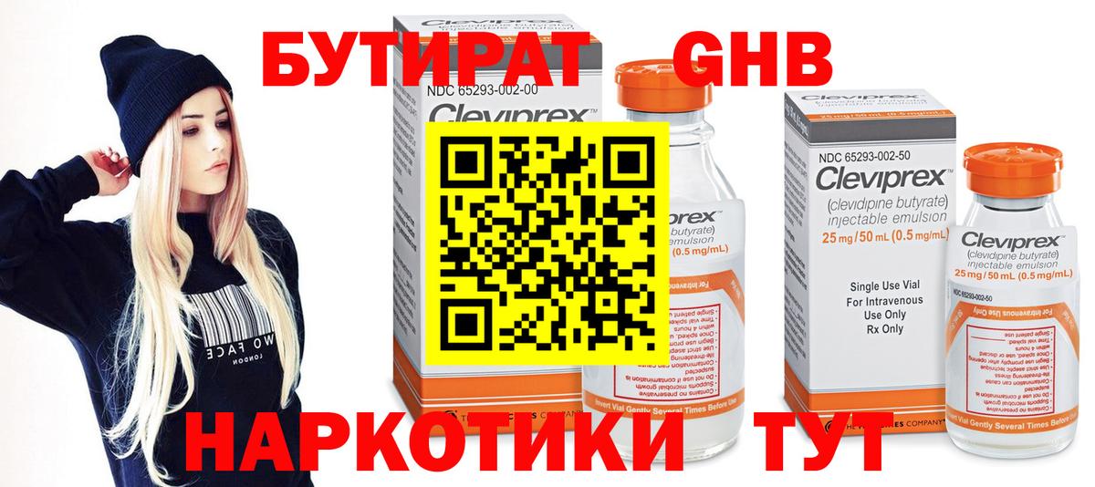 Бутират оксана  Вход с VPN  Бутират  Ревда 
