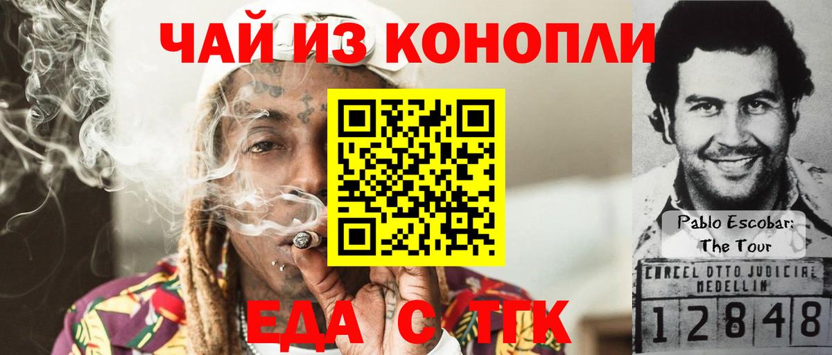 Cannafood марихуана  Вход с VPN  Ревда 