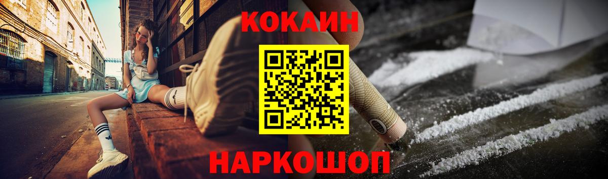 Cocaine 97%  Вход с VPN  Cocaine Колумбийский  Ревда 