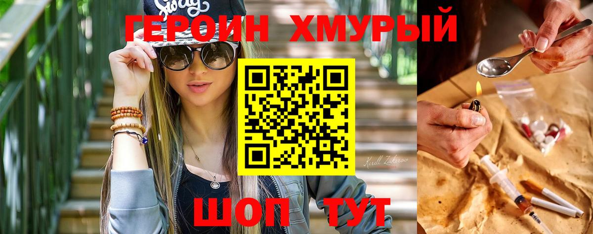 Героин  ГЕРОИН Афган  Вход с VPN  Ревда 