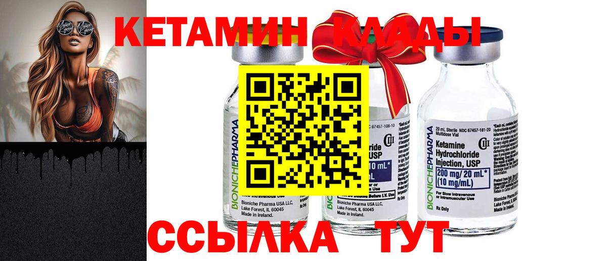 КЕТАМИН VHQ  Вход с VPN  КЕТАМИН ketamine  Ревда 