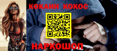 кокаин премиум Бугуруслан