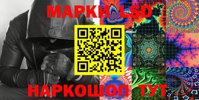 марки lsd Будённовск