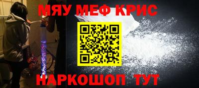 MESCALINE Бузулук