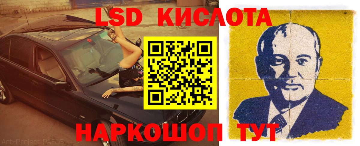 Лсд 25 экстази ecstasy  Вход с VPN  Лсд 25 экстази кислота  LSD-25 экстази  Ревда 