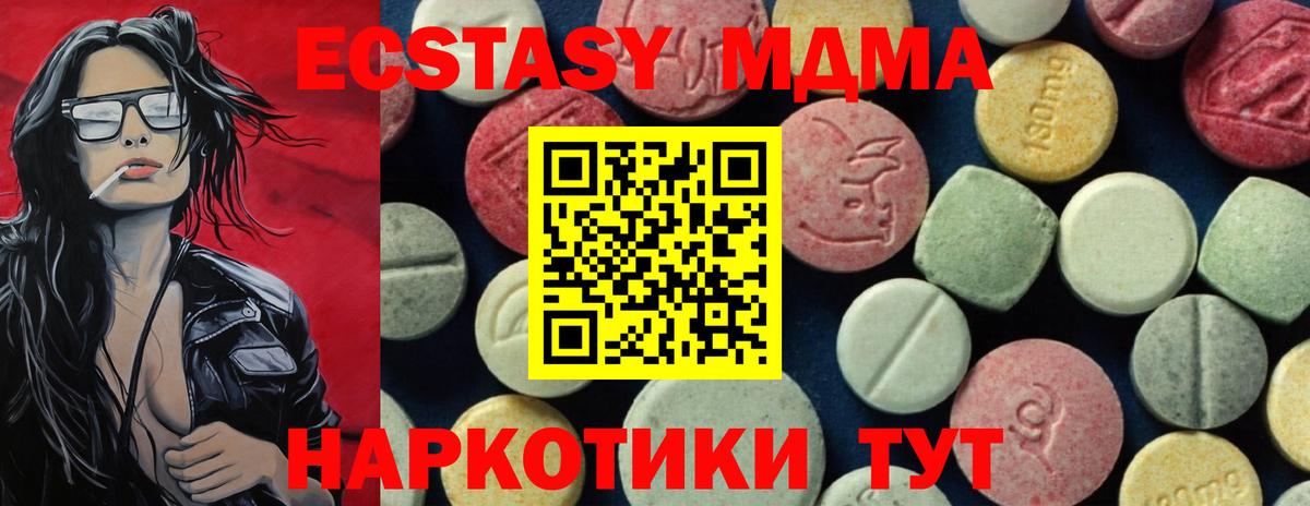 MDMA  Вход с VPN  Ревда  MDMA молли 