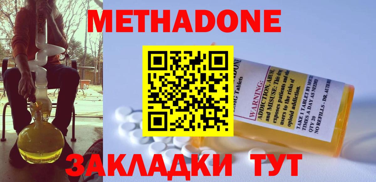 Ревда  гидра как войти  Вход с VPN  Метадон methadone 