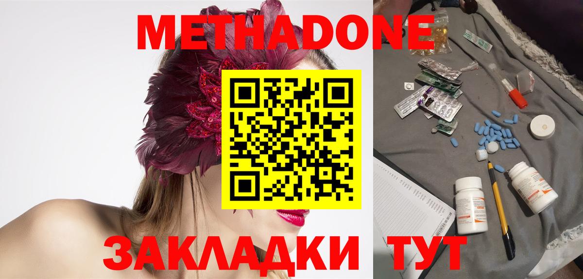 МЕТАДОН кристалл Ревда