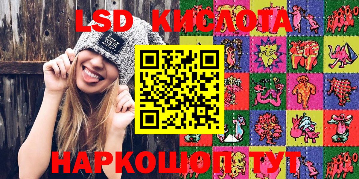 Наркотические марки 1,8мг  Наркотические марки 1,8мг  Вход с VPN  Ревда 