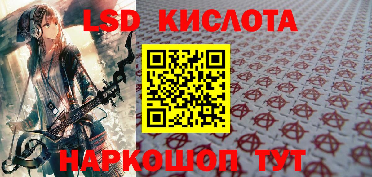 Наркотические марки 1,5мг Ревда