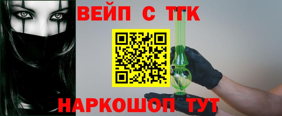 Дистиллят ТГК THC oil  ТГК концентрат  Ревда  Вход с VPN 